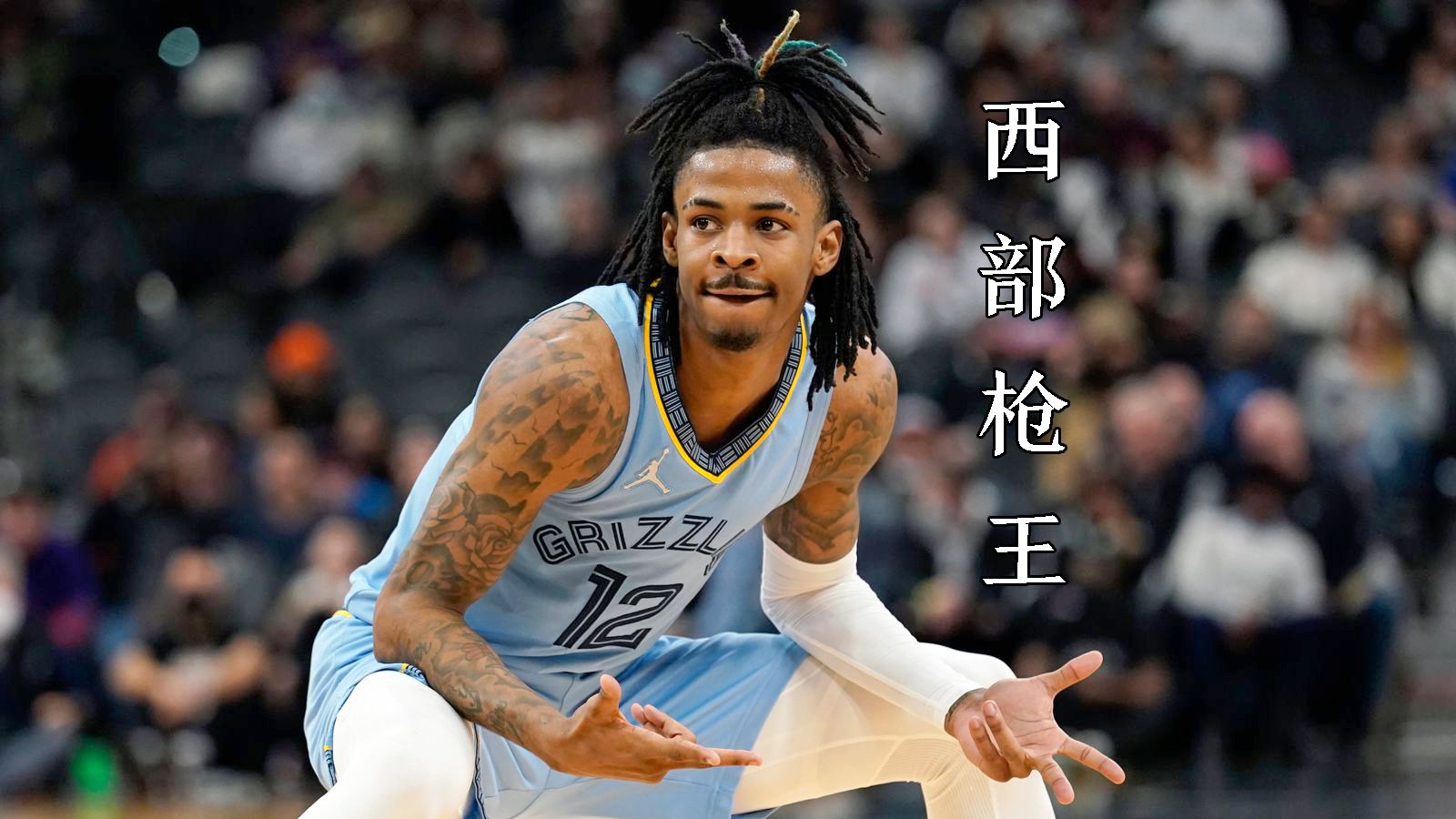 热火力克魔术，莫兰特状态火热